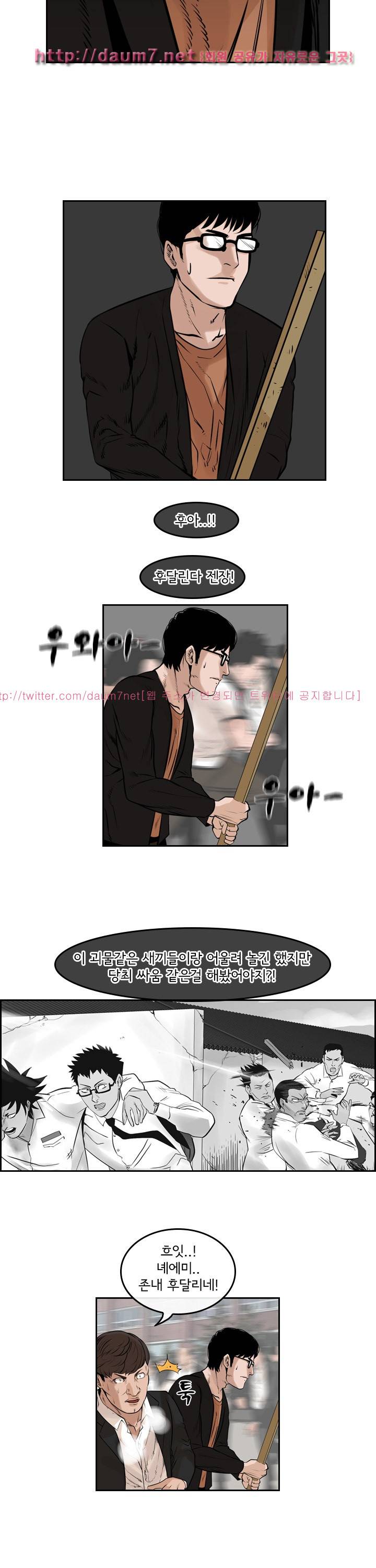 까락 ; 벌교 주먹쟁이 70화 12