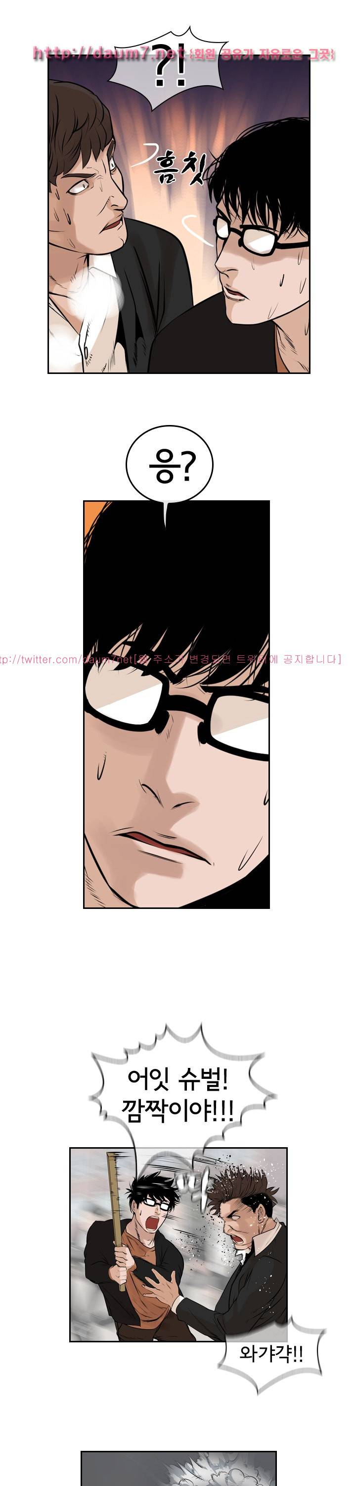 까락 ; 벌교 주먹쟁이 70화 13