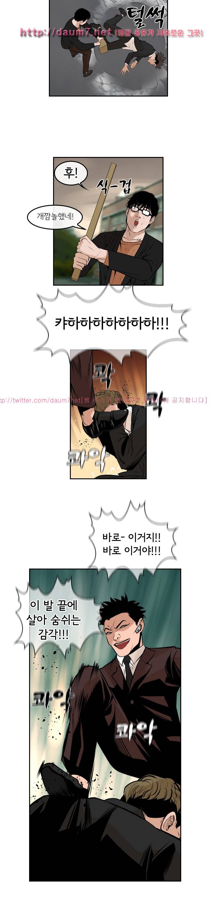 까락 ; 벌교 주먹쟁이 70화 14