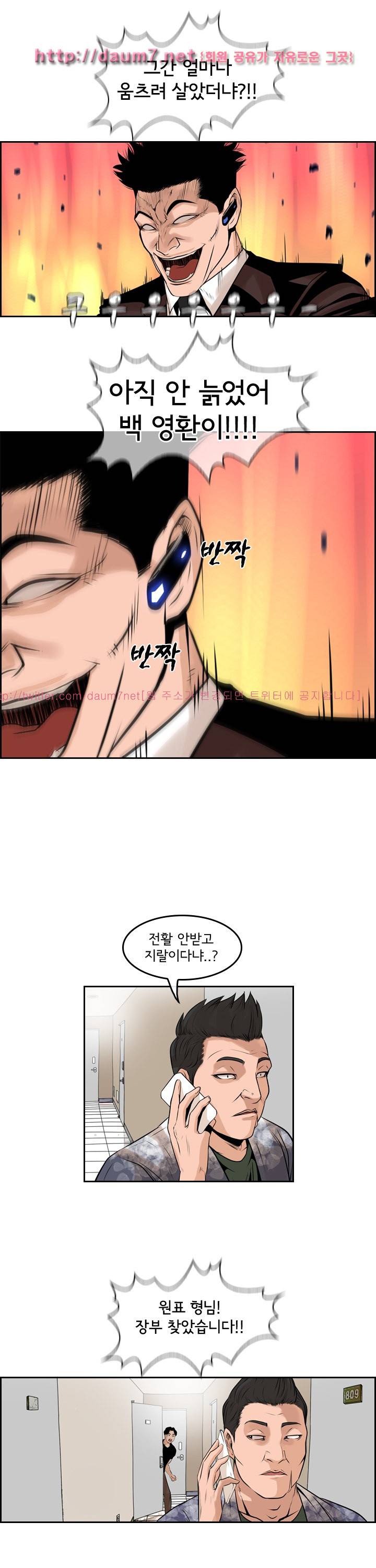 까락 ; 벌교 주먹쟁이 70화 15