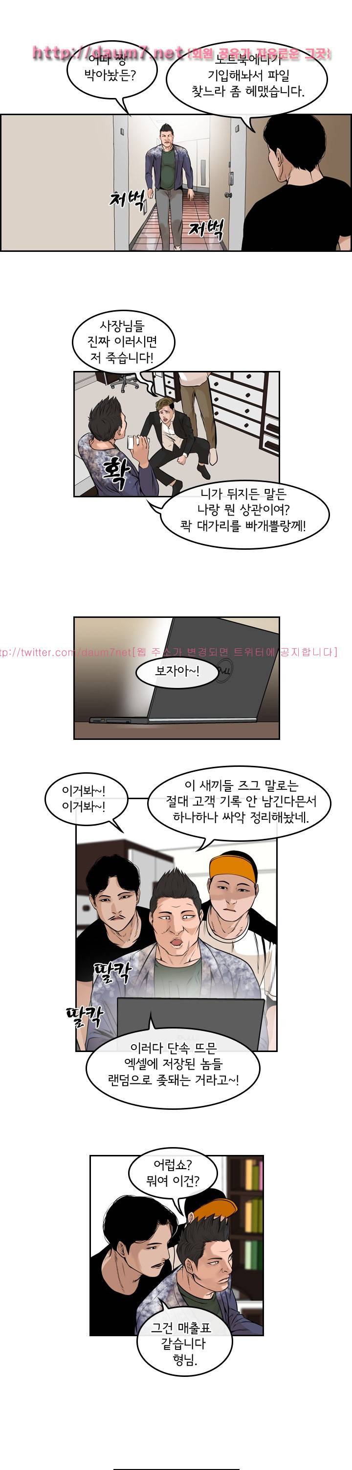 까락 ; 벌교 주먹쟁이 70화 16