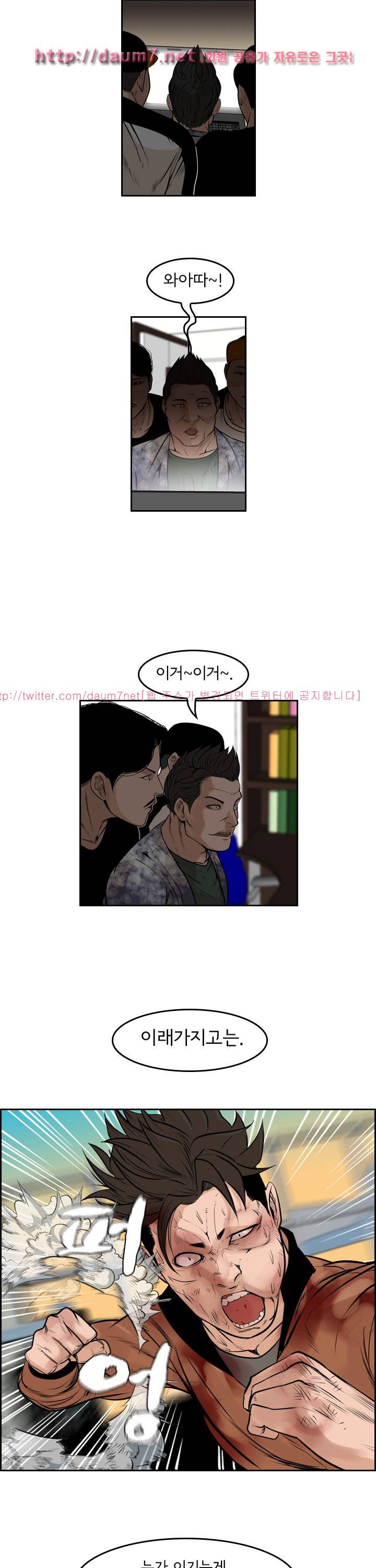 까락 ; 벌교 주먹쟁이 70화 17