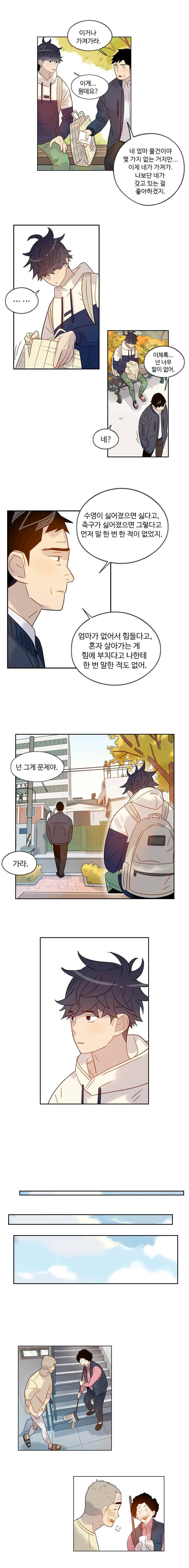 나빌레라 53화 6