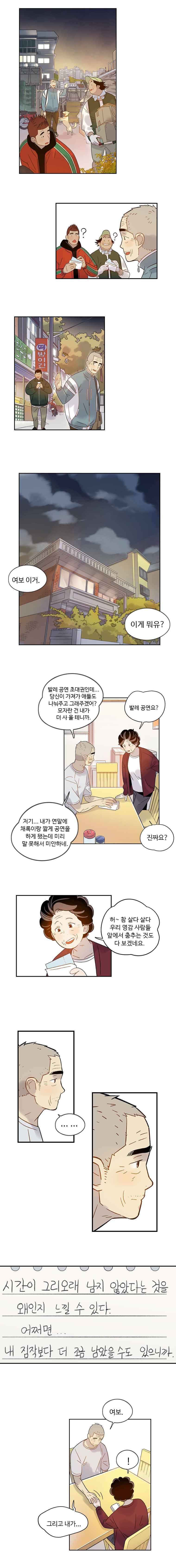 나빌레라 53화 7