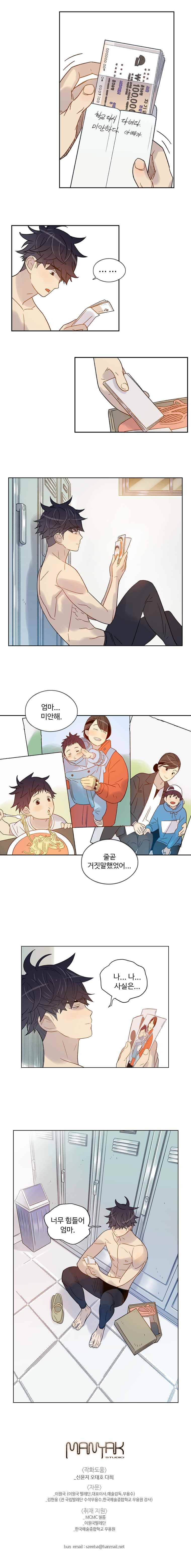 나빌레라 53화 10
