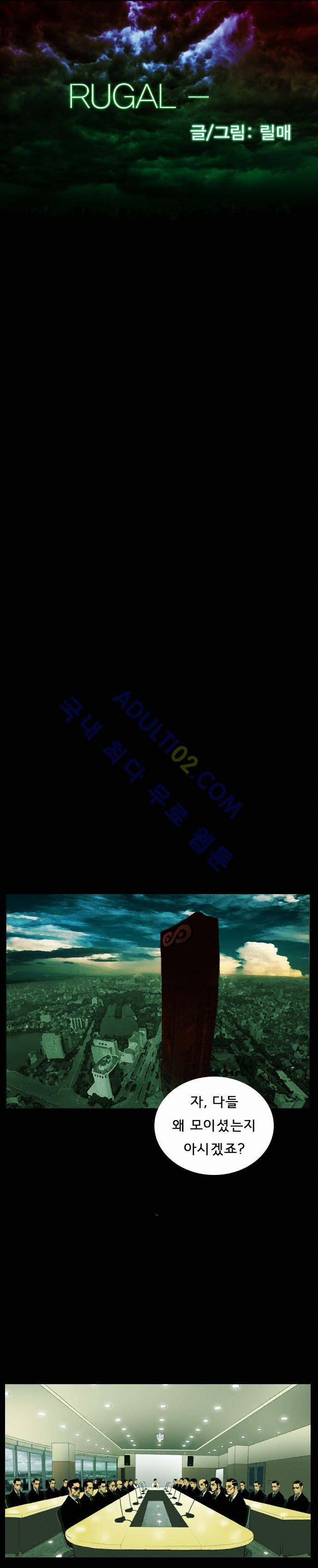 루갈 4화 1