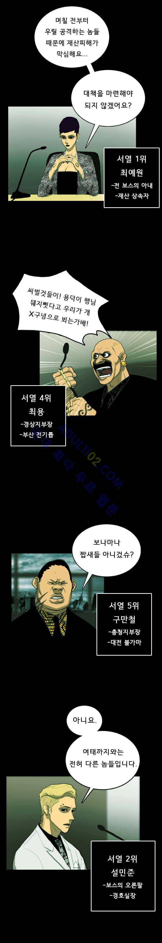 루갈 4화 2