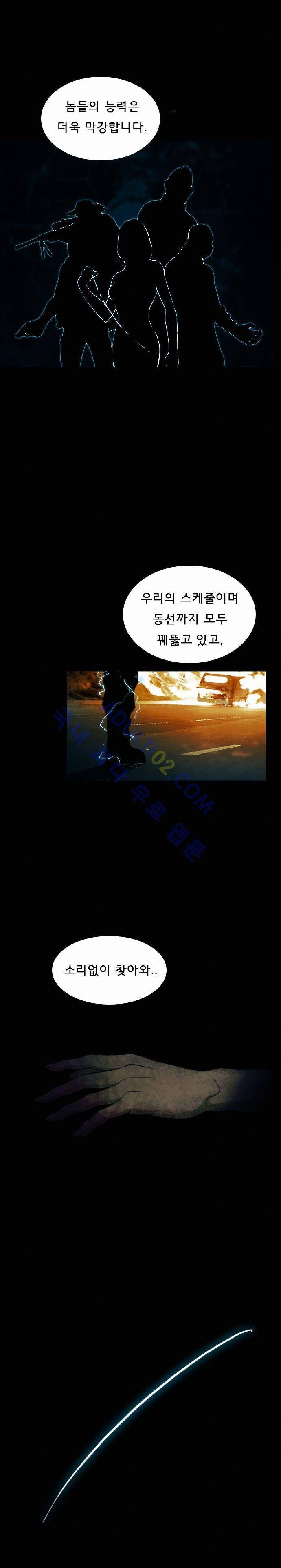 루갈 4화 3
