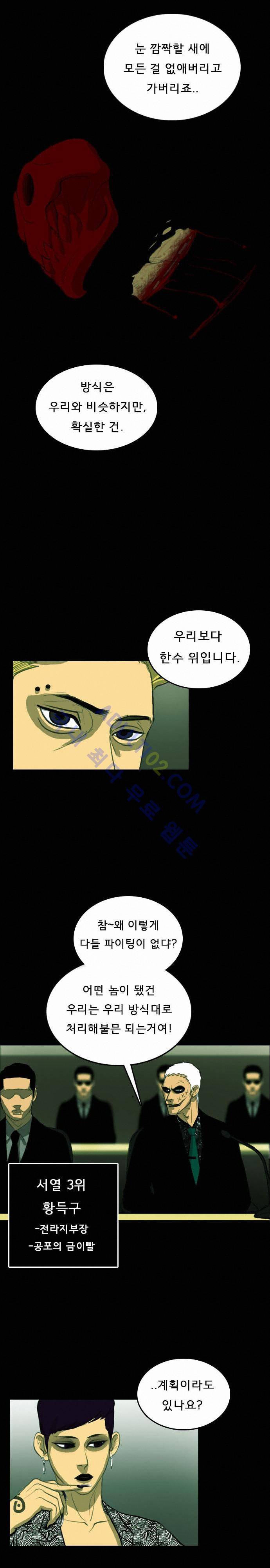 루갈 4화 4