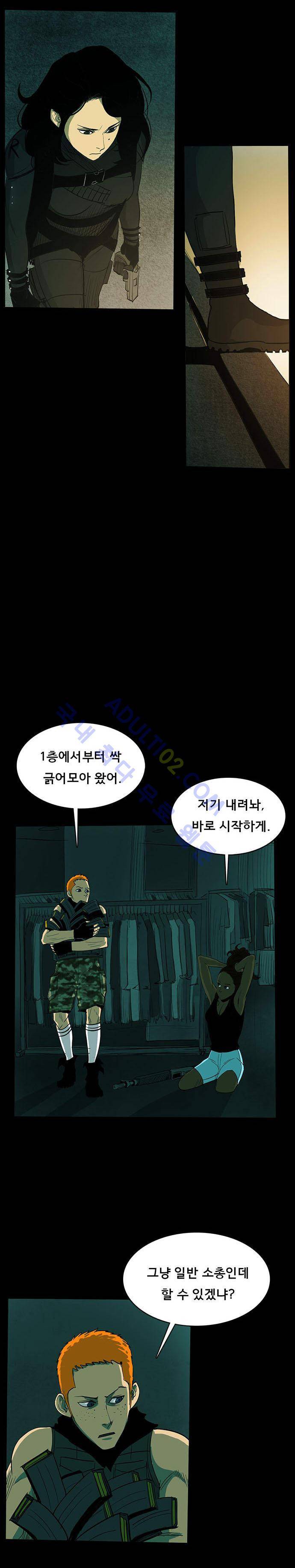 루갈 24화 2