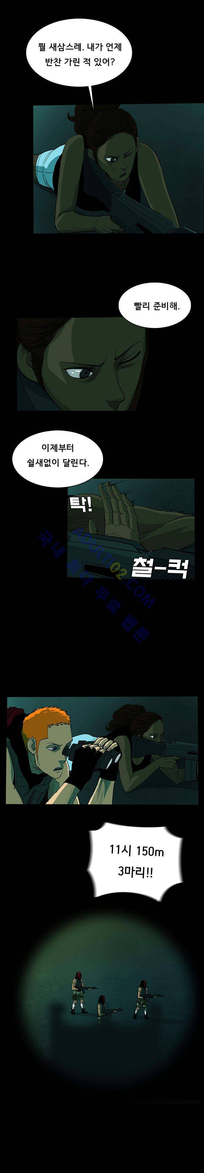루갈 24화 3
