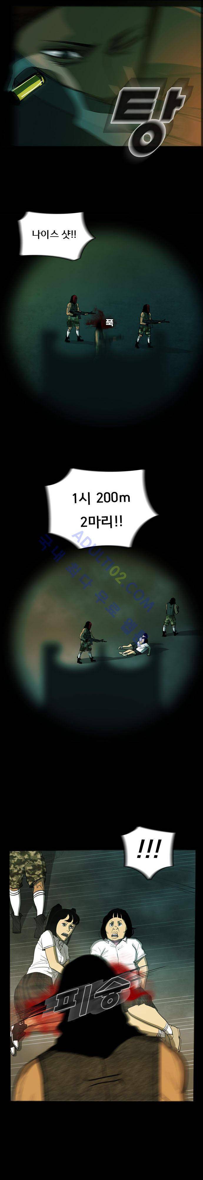 루갈 24화 4