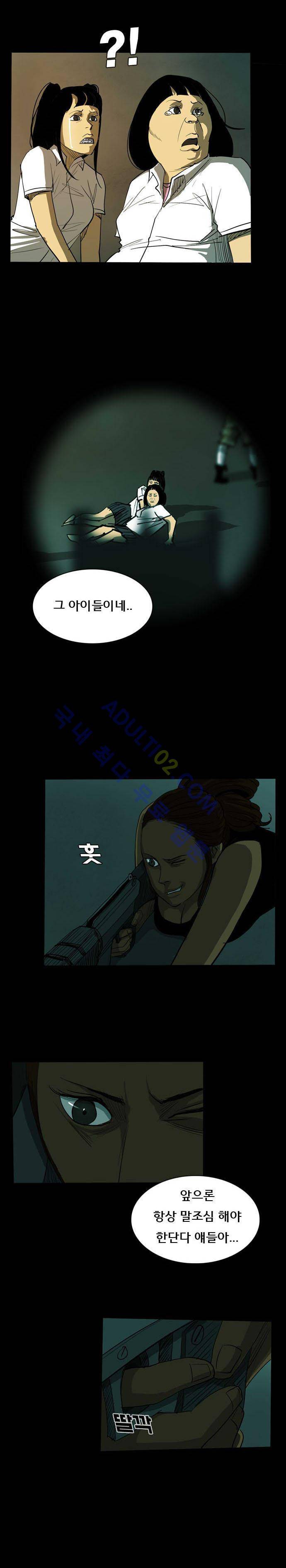 루갈 24화 5