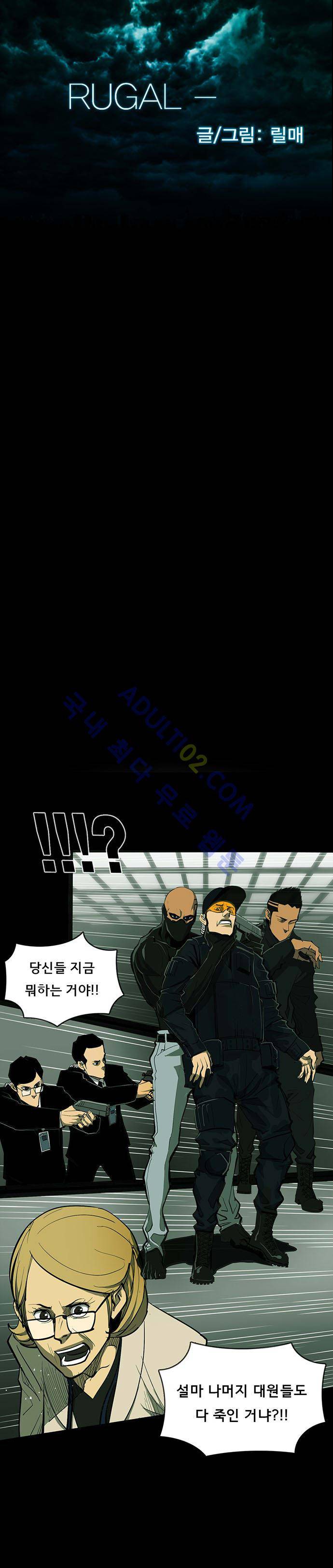 루갈 34화 1