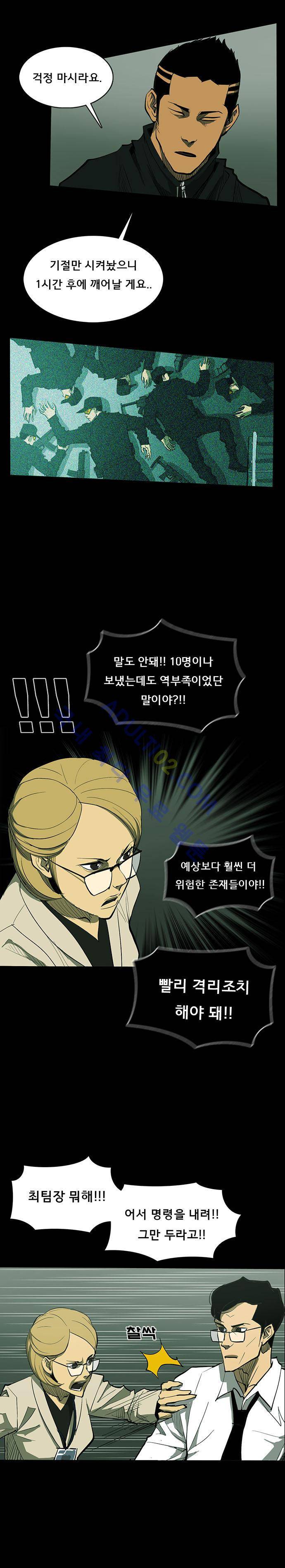루갈 34화 2