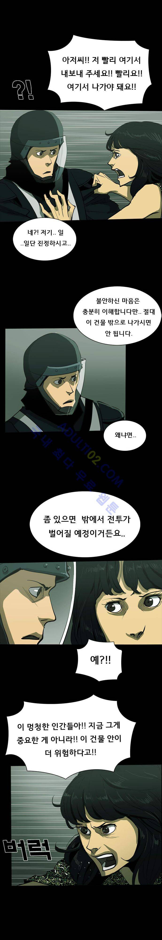 루갈 34화 5