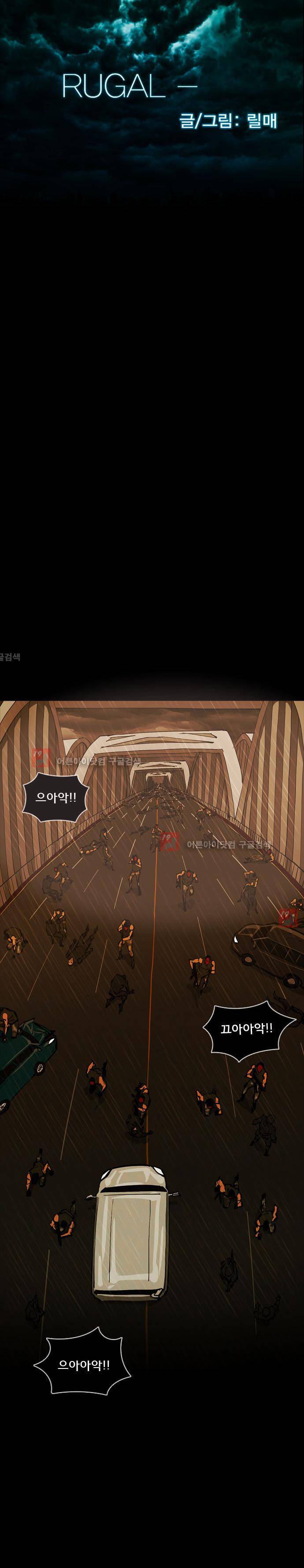 루갈 43화 1