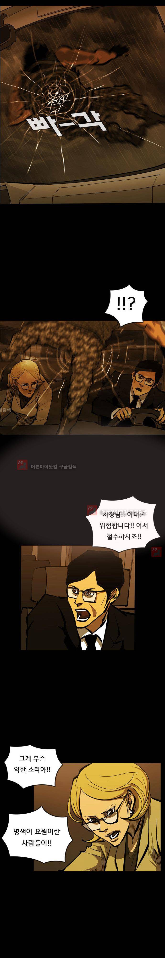 루갈 43화 2