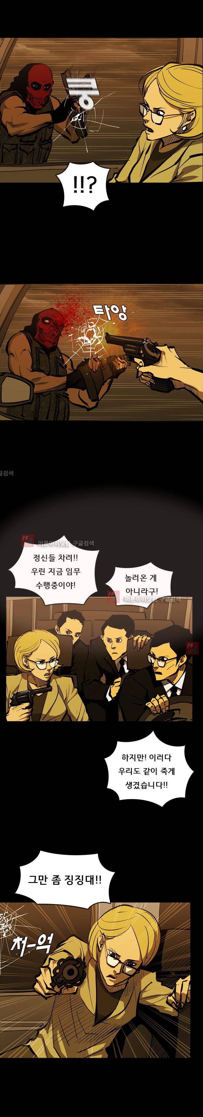루갈 43화 3