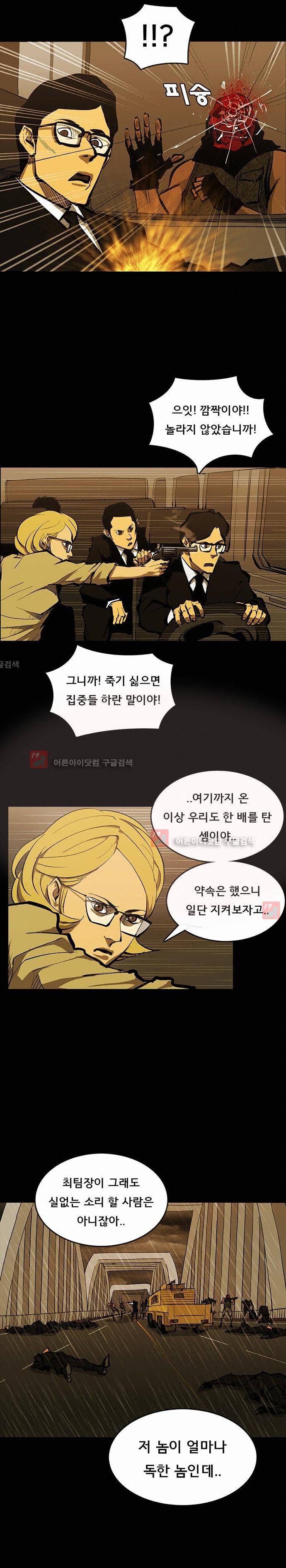 루갈 43화 4