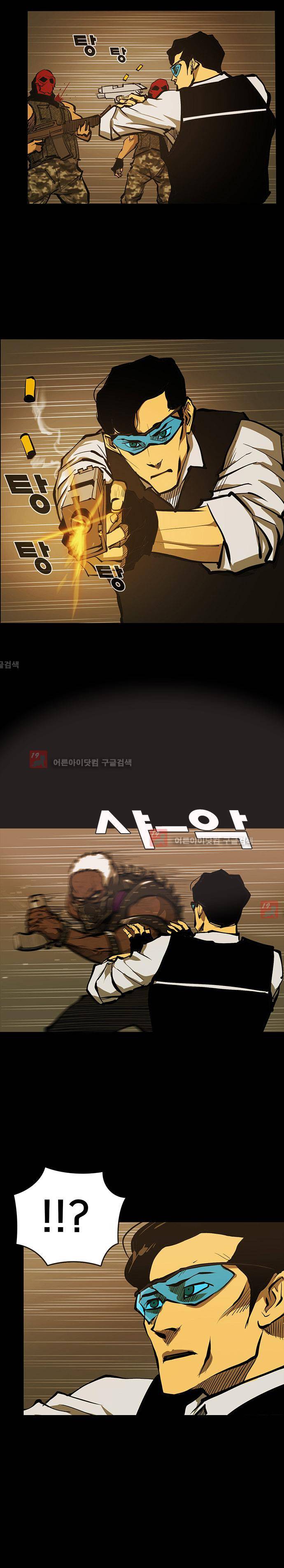 루갈 43화 5