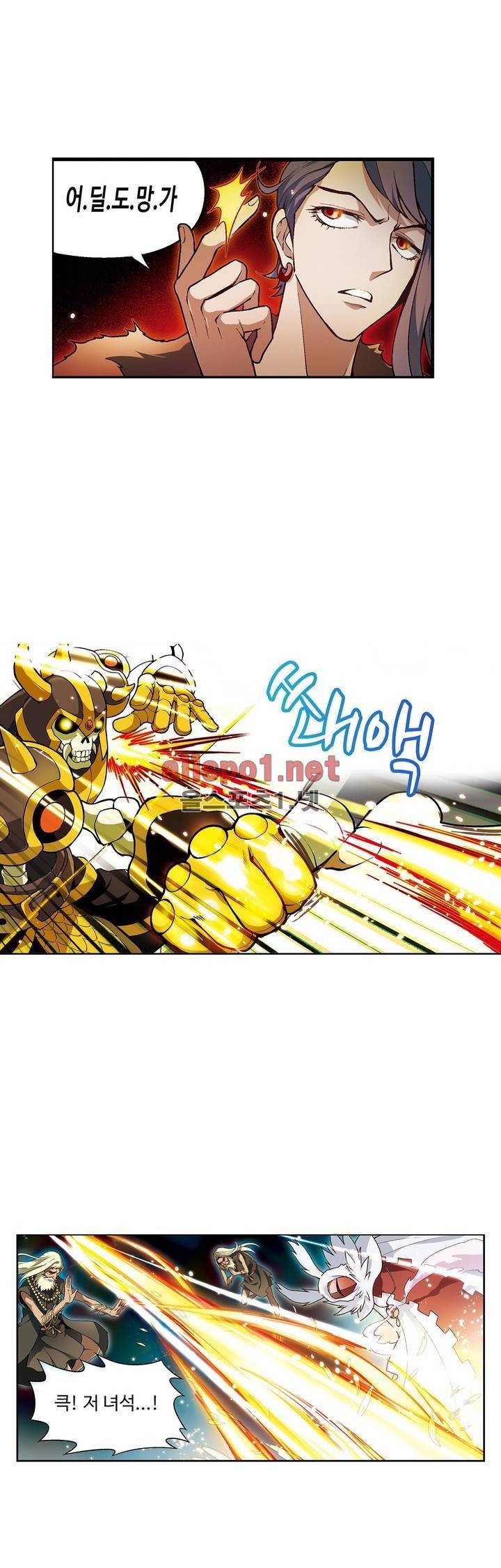드레이크 사가 140화 1