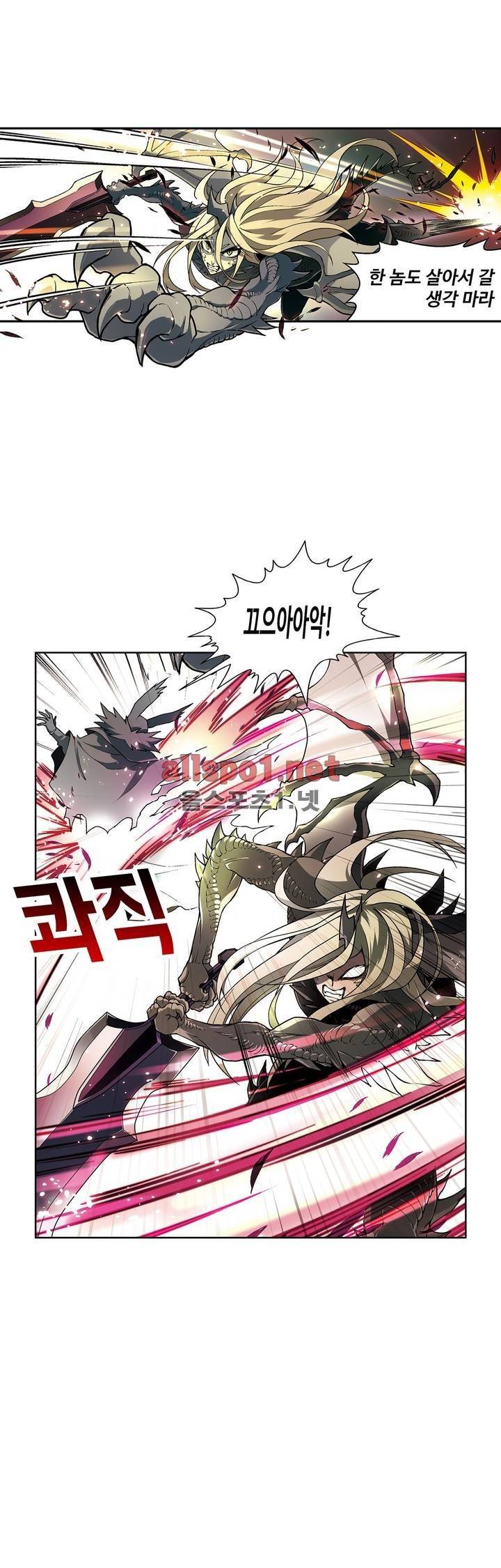 드레이크 사가 140화 2