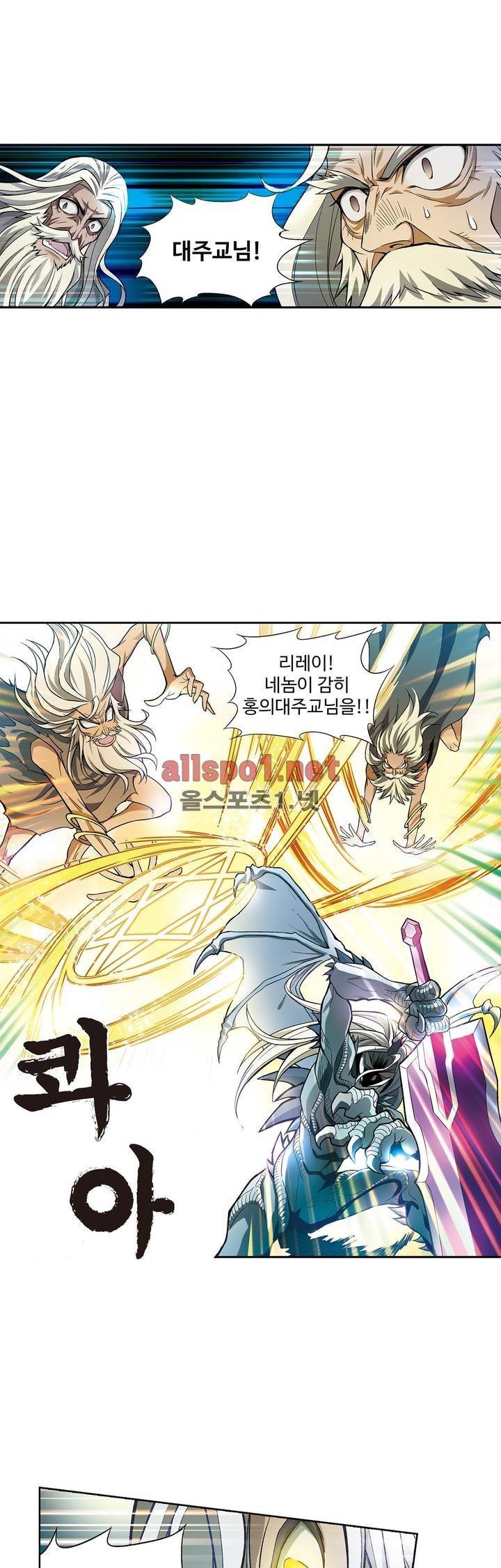드레이크 사가 140화 5