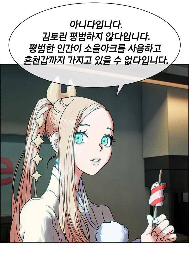 소울아크 37화 7