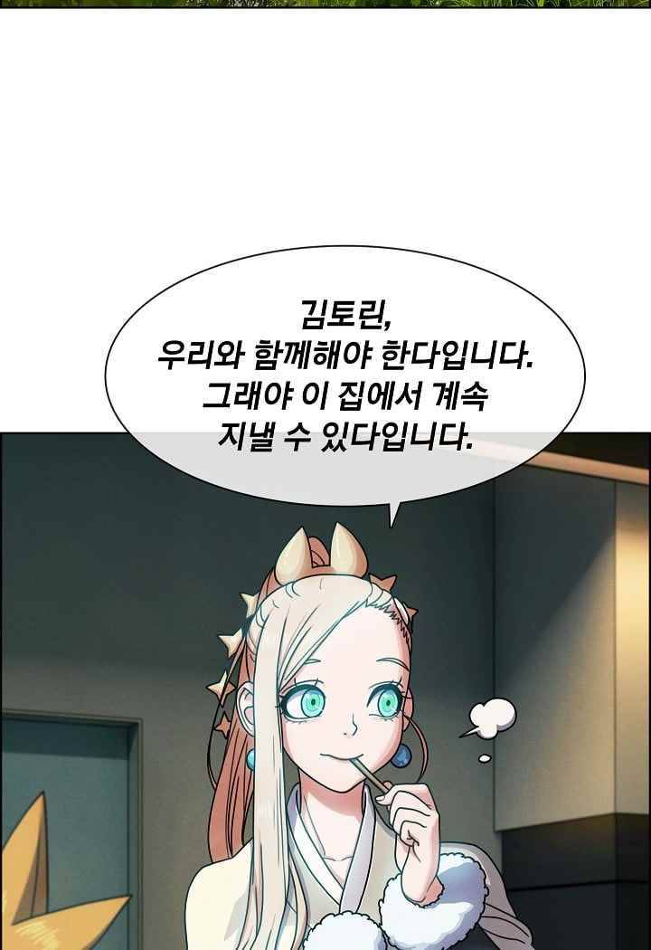 소울아크 37화 9