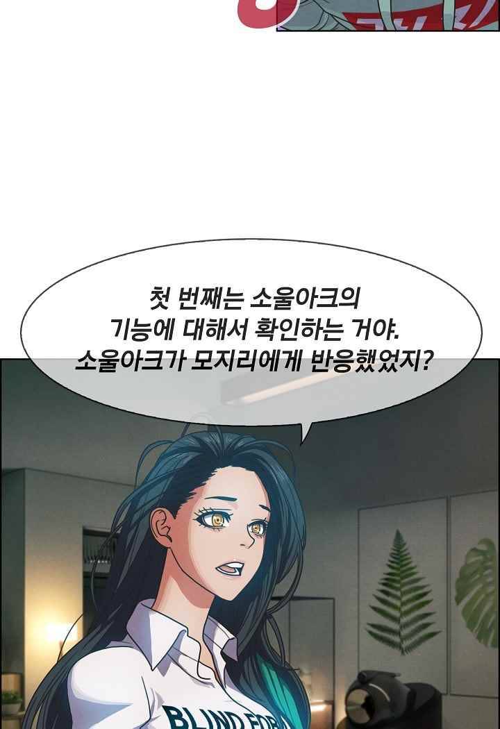 소울아크 37화 14