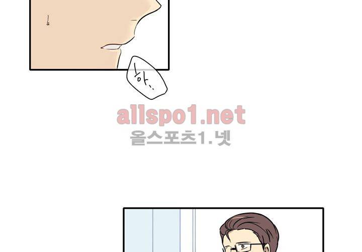마지막 좀비 25화 3
