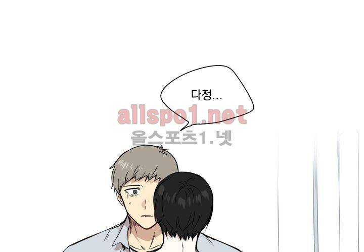 마지막 좀비 25화 5
