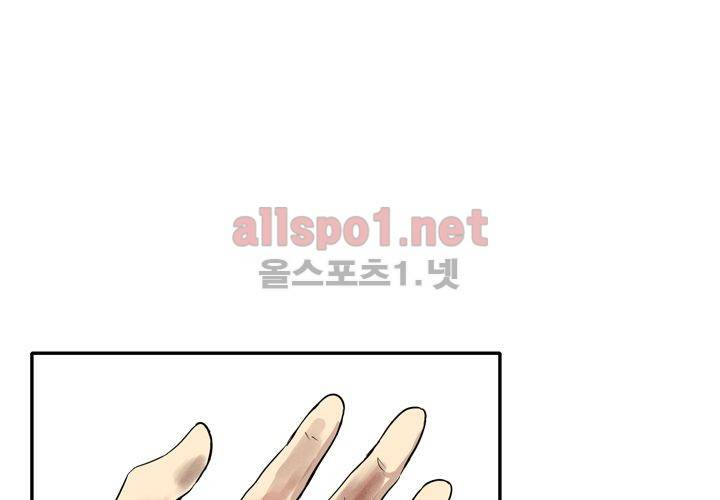 마지막 좀비 25화 13