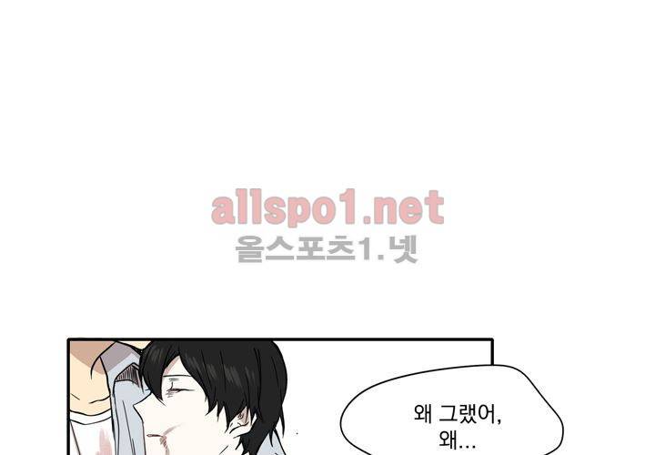 마지막 좀비 25화 16