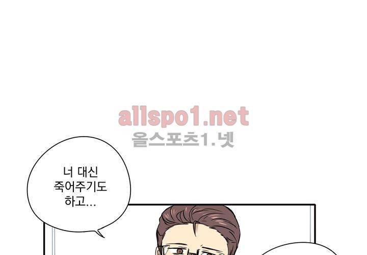 마지막 좀비 25화 20