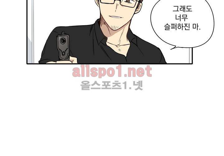 마지막 좀비 25화 21