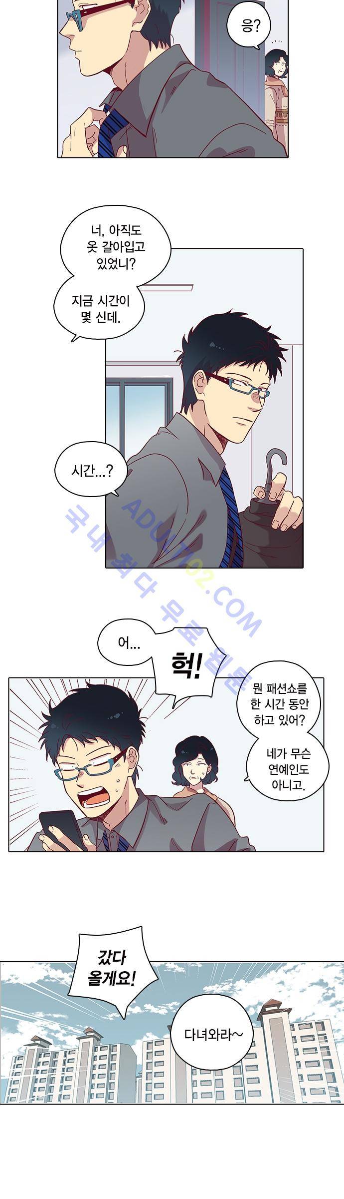 모럴센스 75화 (시즌3) 2