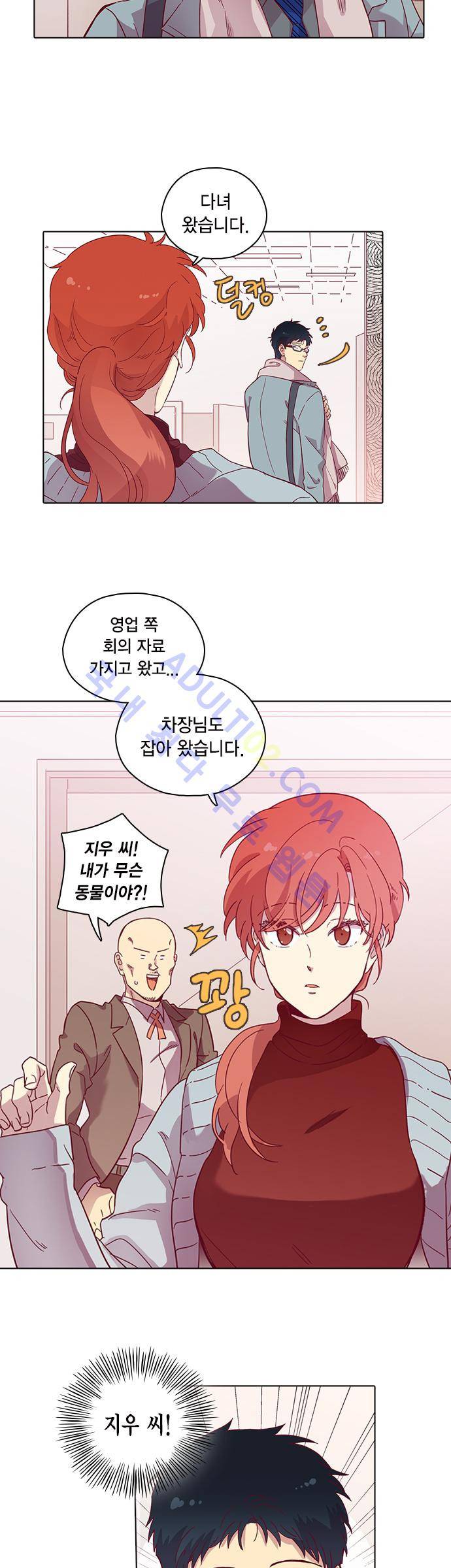 모럴센스 75화 (시즌3) 6