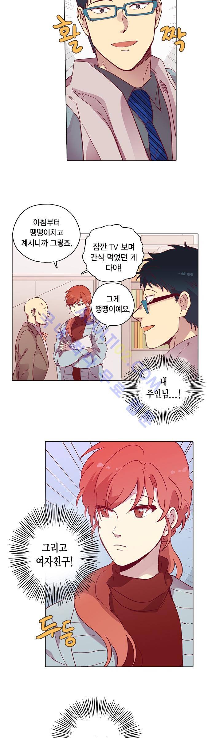 모럴센스 75화 (시즌3) 7
