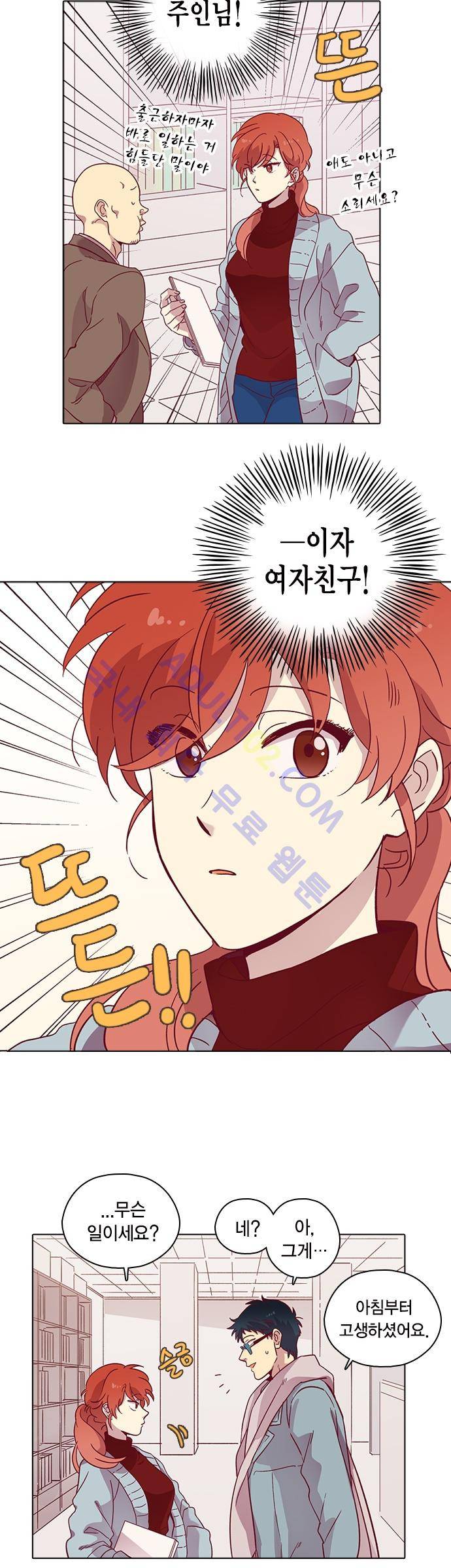 모럴센스 75화 (시즌3) 8