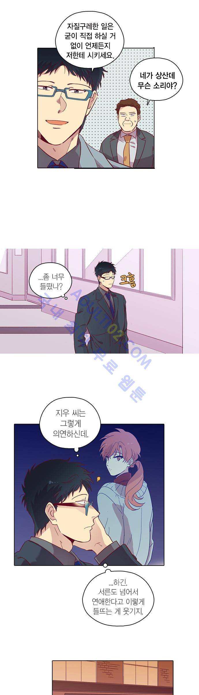 모럴센스 75화 (시즌3) 9