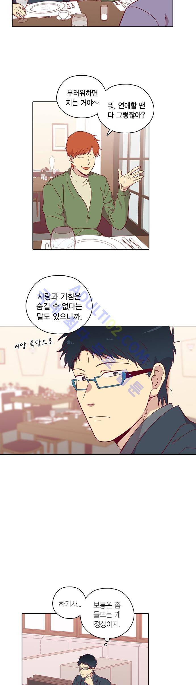 모럴센스 75화 (시즌3) 13