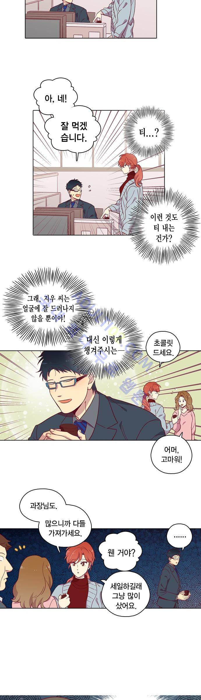 모럴센스 75화 (시즌3) 15
