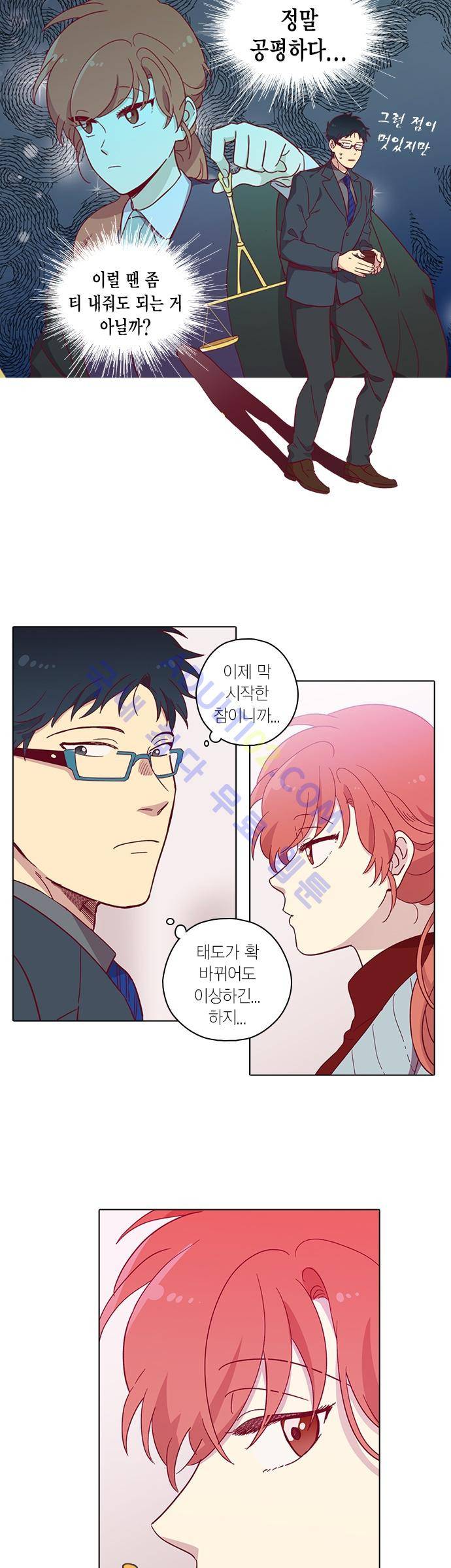 모럴센스 75화 (시즌3) 16