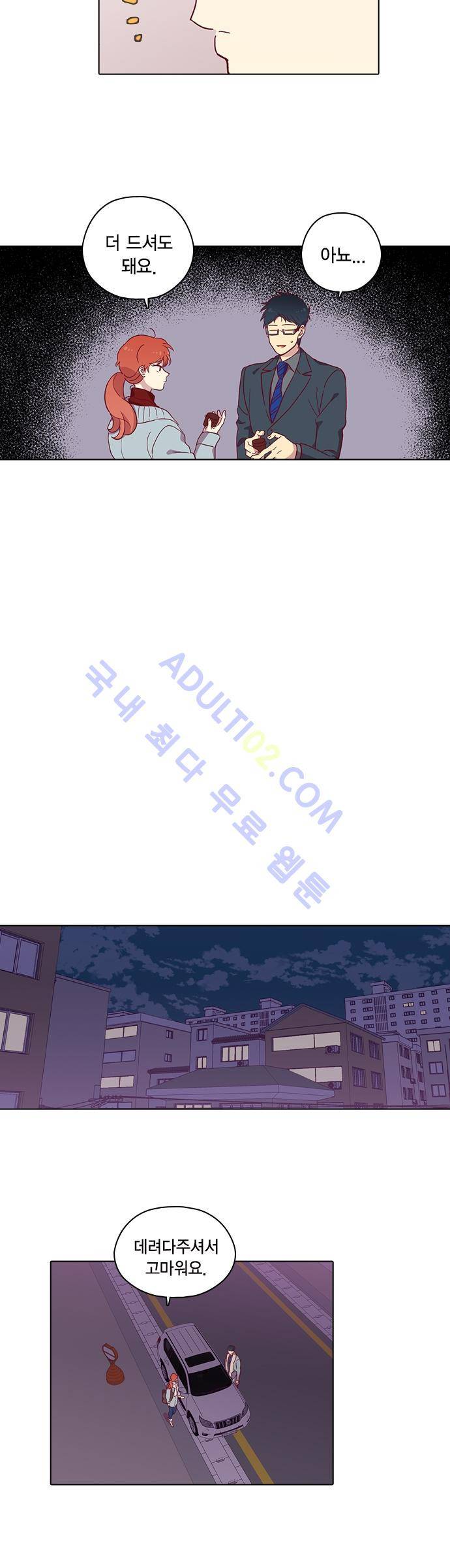 모럴센스 75화 (시즌3) 17