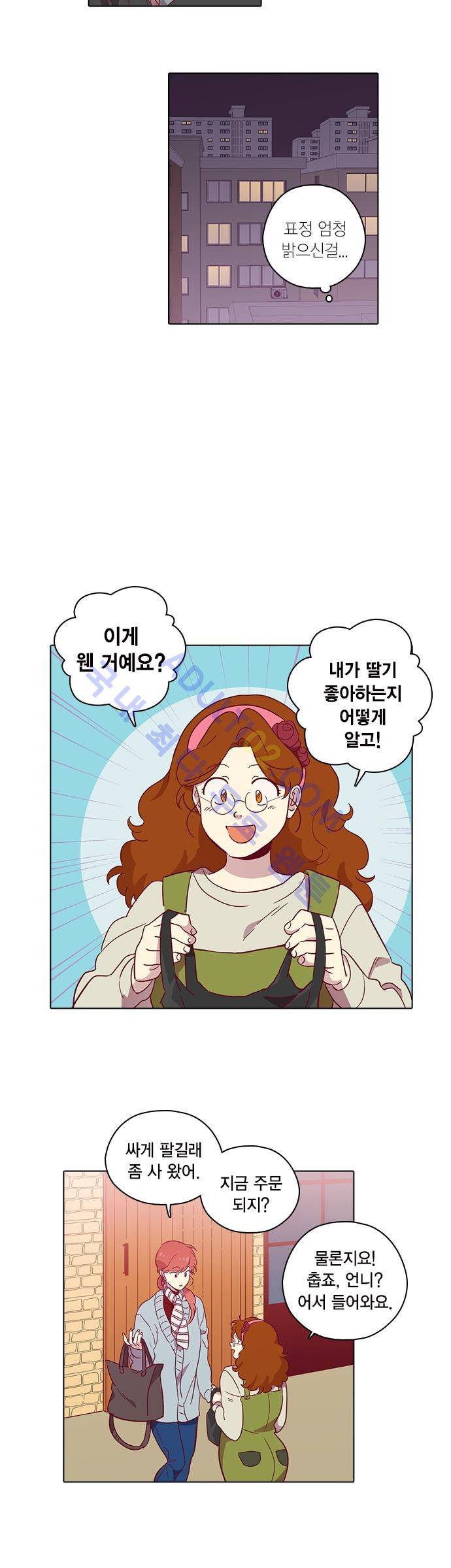 모럴센스 75화 (시즌3) 19