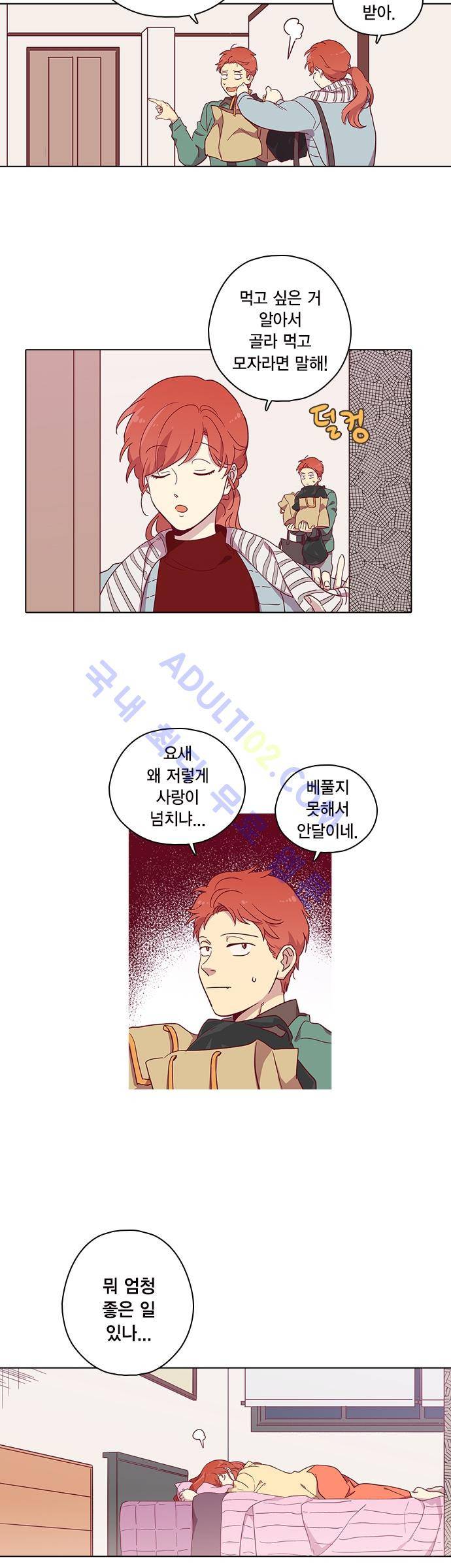 모럴센스 75화 (시즌3) 22