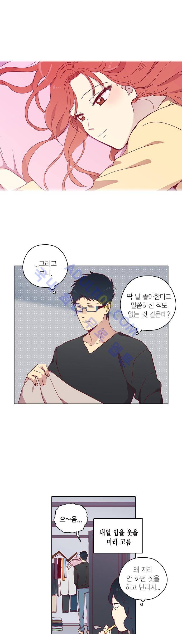 모럴센스 75화 (시즌3) 23