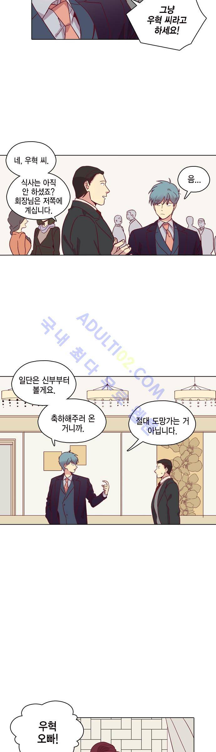 모럴센스 83화 (시즌3) 2
